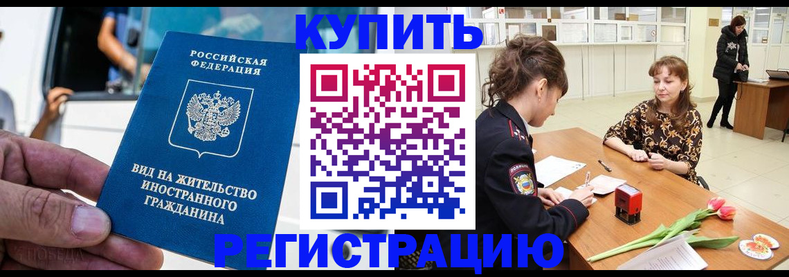 временная регистрация 2025 в Южноуральске